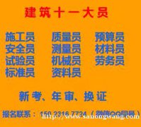 重庆云阳材料员安全员年审如何快速报名，继续教育报名